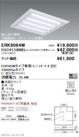 ERK9064W-RAD415WWB-4