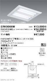 ERK9066W-RAD416WB-4