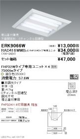 ERK9066W-RAD416WWB-4
