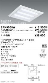 ERK9068W-RAD416WB-3