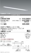 ERK9078W-...