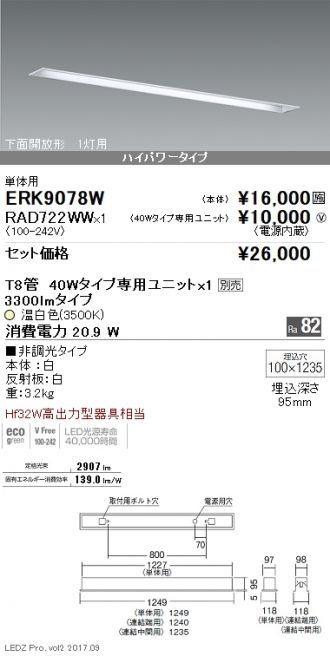 ERK9078W-RAD722WW