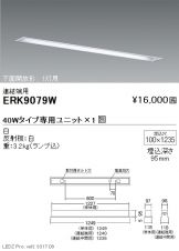 ERK9079W