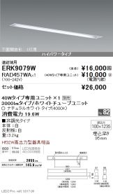 ERK9079W-RAD457WA