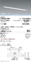 ERK9079W-...