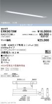 ERK9079W-...