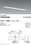 ERK9080W