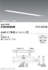 ERK9080W