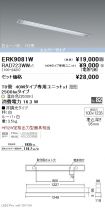 ERK9081W-...