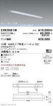 ERK9081W-...