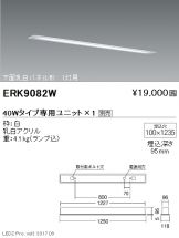 ERK9082W
