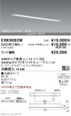 ERK9082W-...
