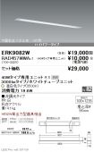 ERK9082W-...