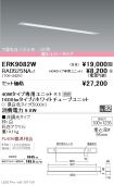 ERK9082W-...