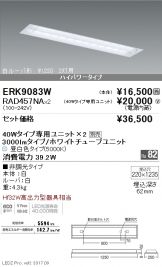 ERK9083W-RAD457NA-2