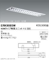 ERK9085W