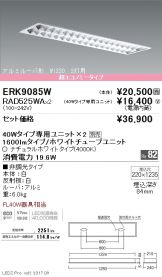 ERK9085W-RAD525WA-2
