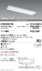 ERK9087W-RAD457NA-2