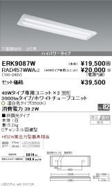ERK9087W-RAD457WWA-2