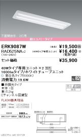ERK9087W-RAD525NA-2