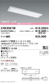 ERK9087W-RAD525WA-2