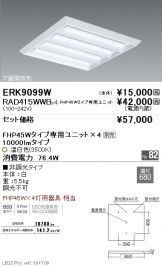 ERK9099W-RAD415WWB-4