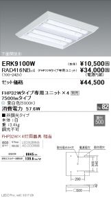 ERK9100W-RAD416NB-4