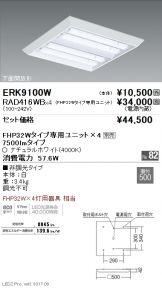 ERK9100W-RAD416WB-4