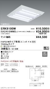 ERK9100W-RAD416WWB-4