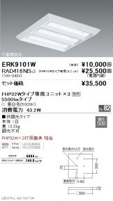 ERK9101W-RAD416NB-3