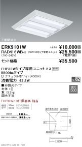 ERK9101W-RAD416WB-3