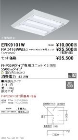 ERK9101W-RAD416WWB-3