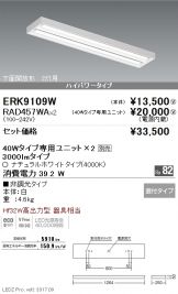 ERK9109W-RAD457WA-2