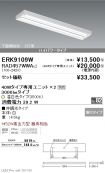 ERK9109W-...