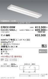 ERK9109W-RAD457WWA-2