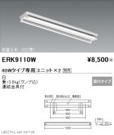 ERK9110W
