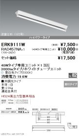 ERK9111W-RAD457NA