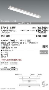 ERK9112W-RAD457NA-2