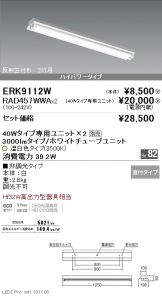 ERK9112W-RAD457WWA-2