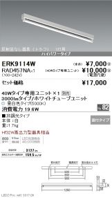 ERK9114W-RAD457NA