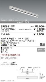 ERK9114W-RAD457WWA