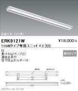 ERK9121W