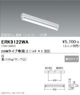 ERK9122WA