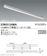 ERK9124WA