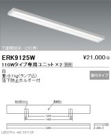 ERK9125W