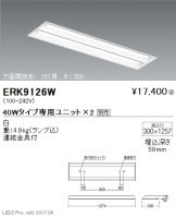 ERK9126W