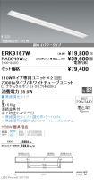 ERK9167W-...
