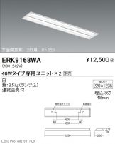 ERK9168WA