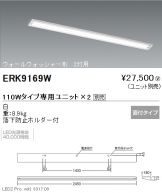 ERK9169W