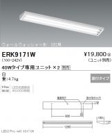 ERK9171W